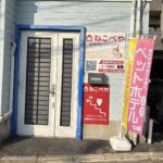 ねこべや福岡南店